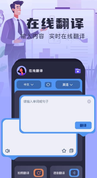 topap翻译器(1)