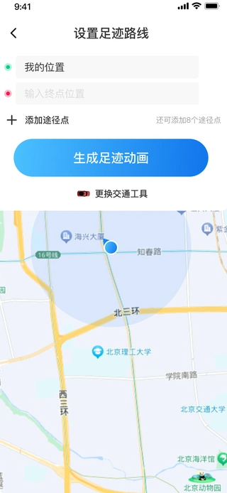天眼足迹地图(1)