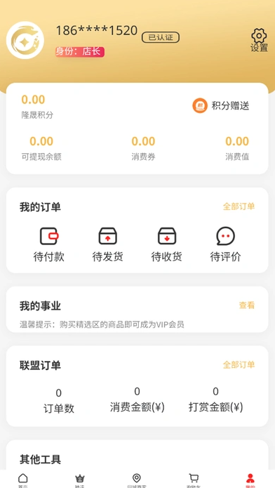隆晟尚品(3)