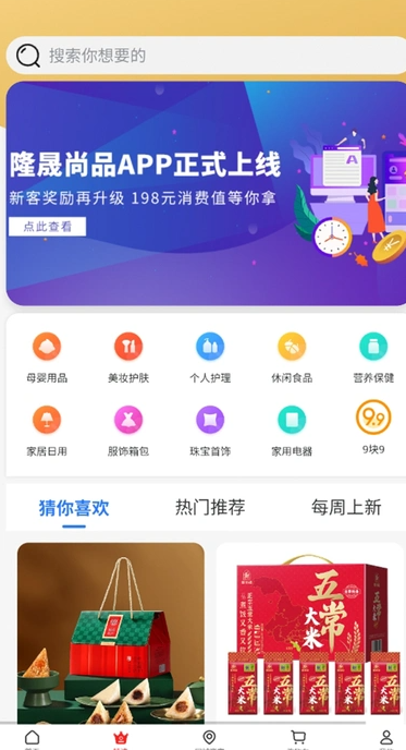 隆晟尚品(4)