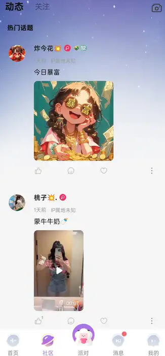 绵羊派对(2)