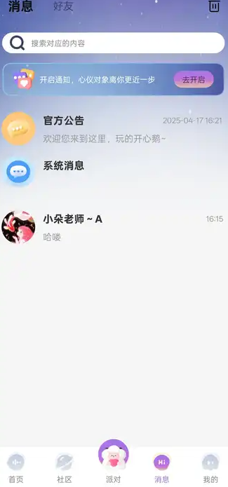 绵羊派对(3)
