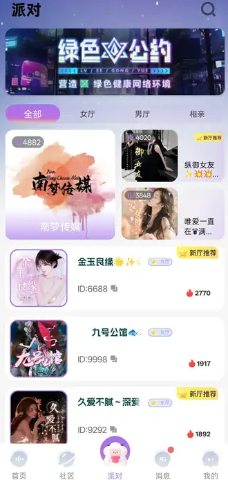 绵羊派对(4)
