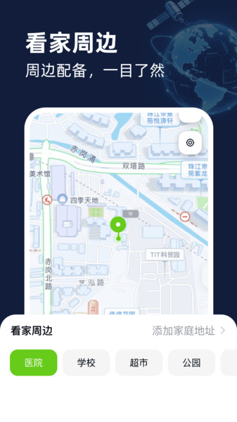 智能卫星互动地图(2)