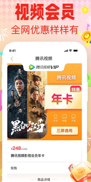 省钱呗(1)