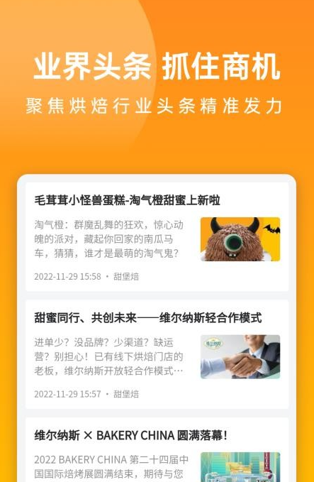 甜堡焙(2)