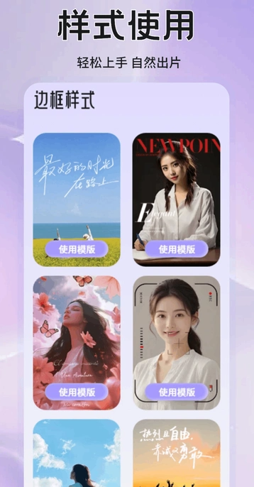 星秀相机(3)