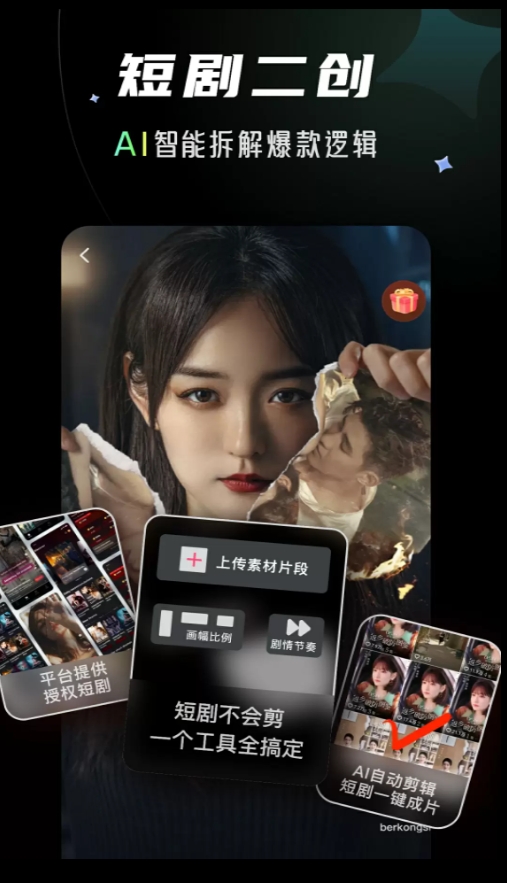 快剪剧(3)