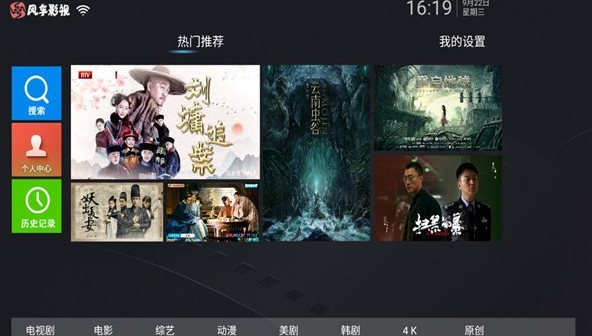 风车影视(1)