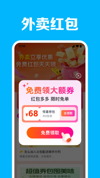 饿了美外卖优惠(3)