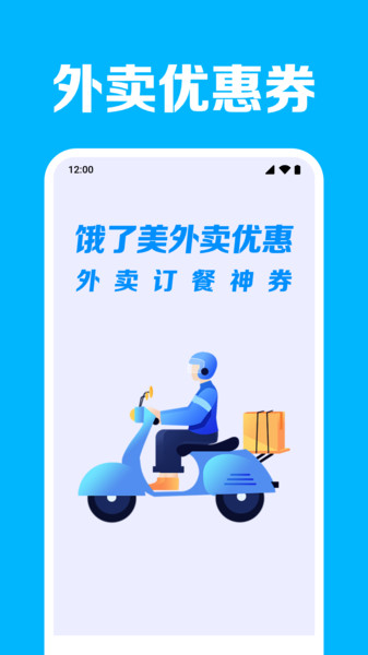 饿了美外卖优惠(4)