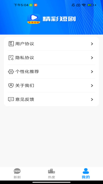 免费剧随心选(2)