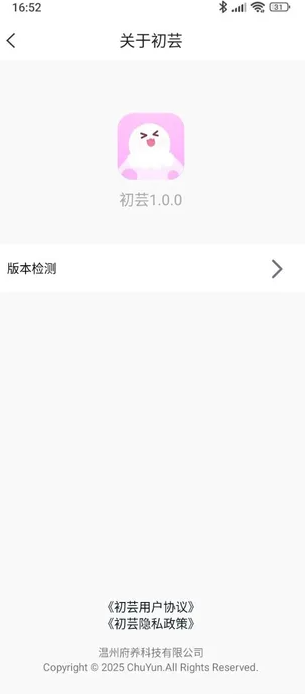初芸(2)