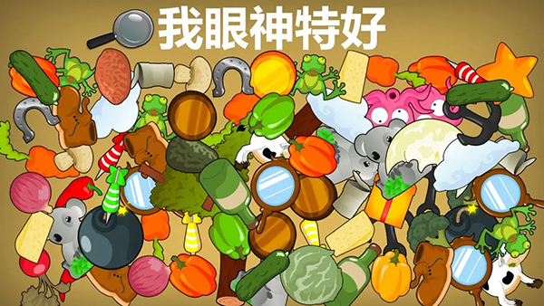 我眼神特好(5)