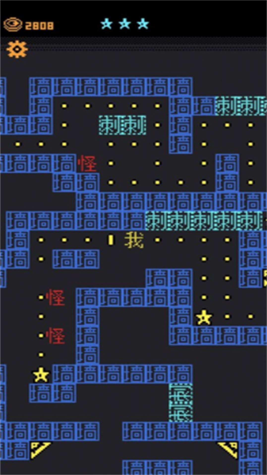 迷宫王者(1)