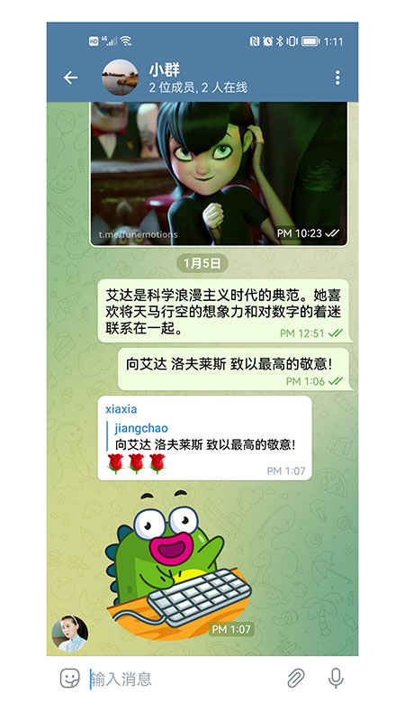 DoubleChat(2)