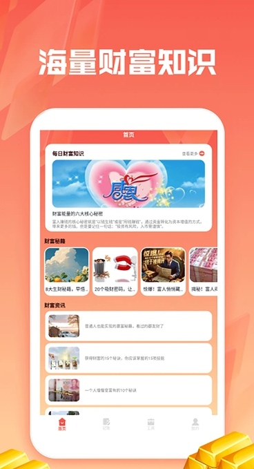 亿万人生极速版(1)