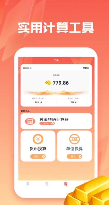 亿万人生极速版(3)