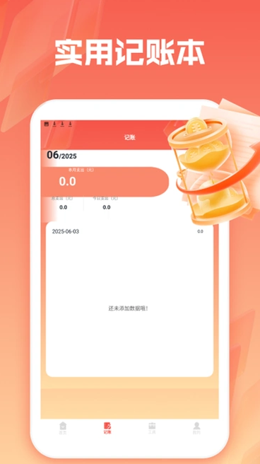 亿万人生极速版(4)