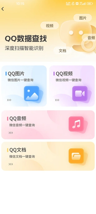 数据星(3)