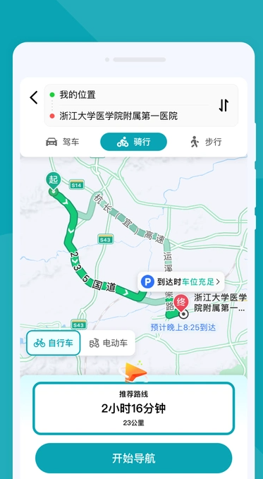 高清实景导航(2)