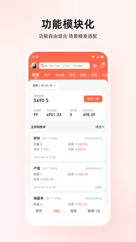 聚门庭(1)