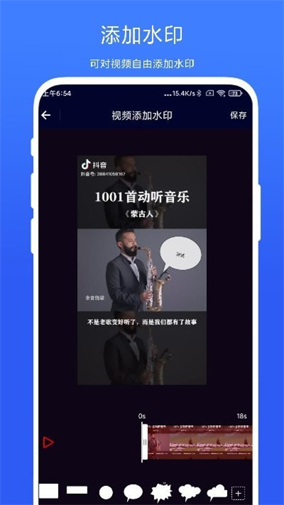 旋风视频剪辑(1)