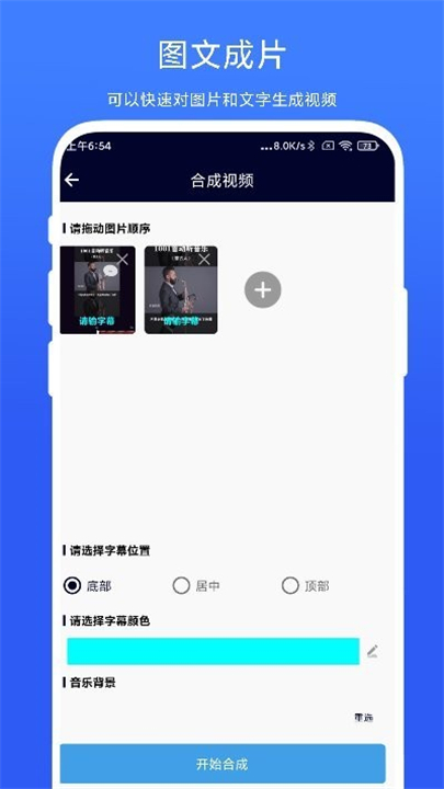 旋风视频剪辑(3)