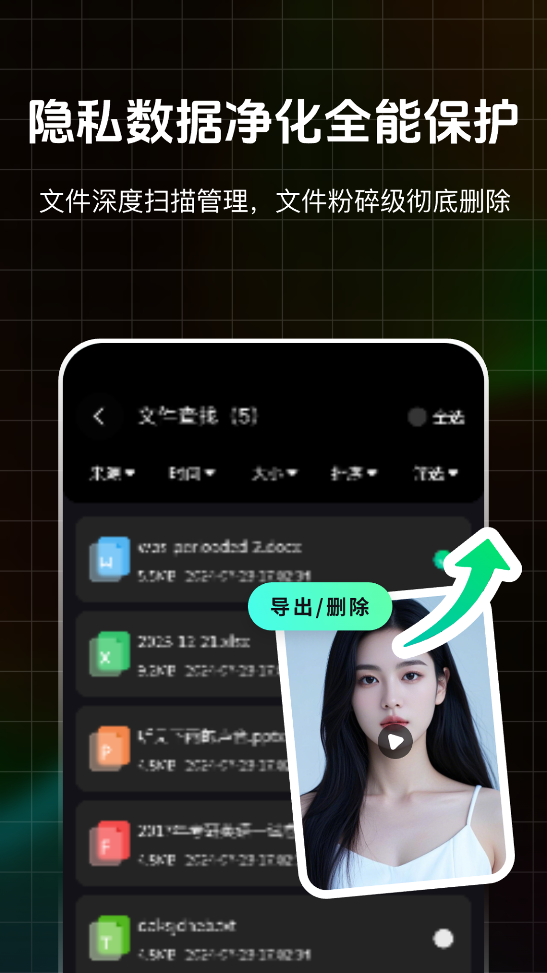 聊天数据管家WQ(4)