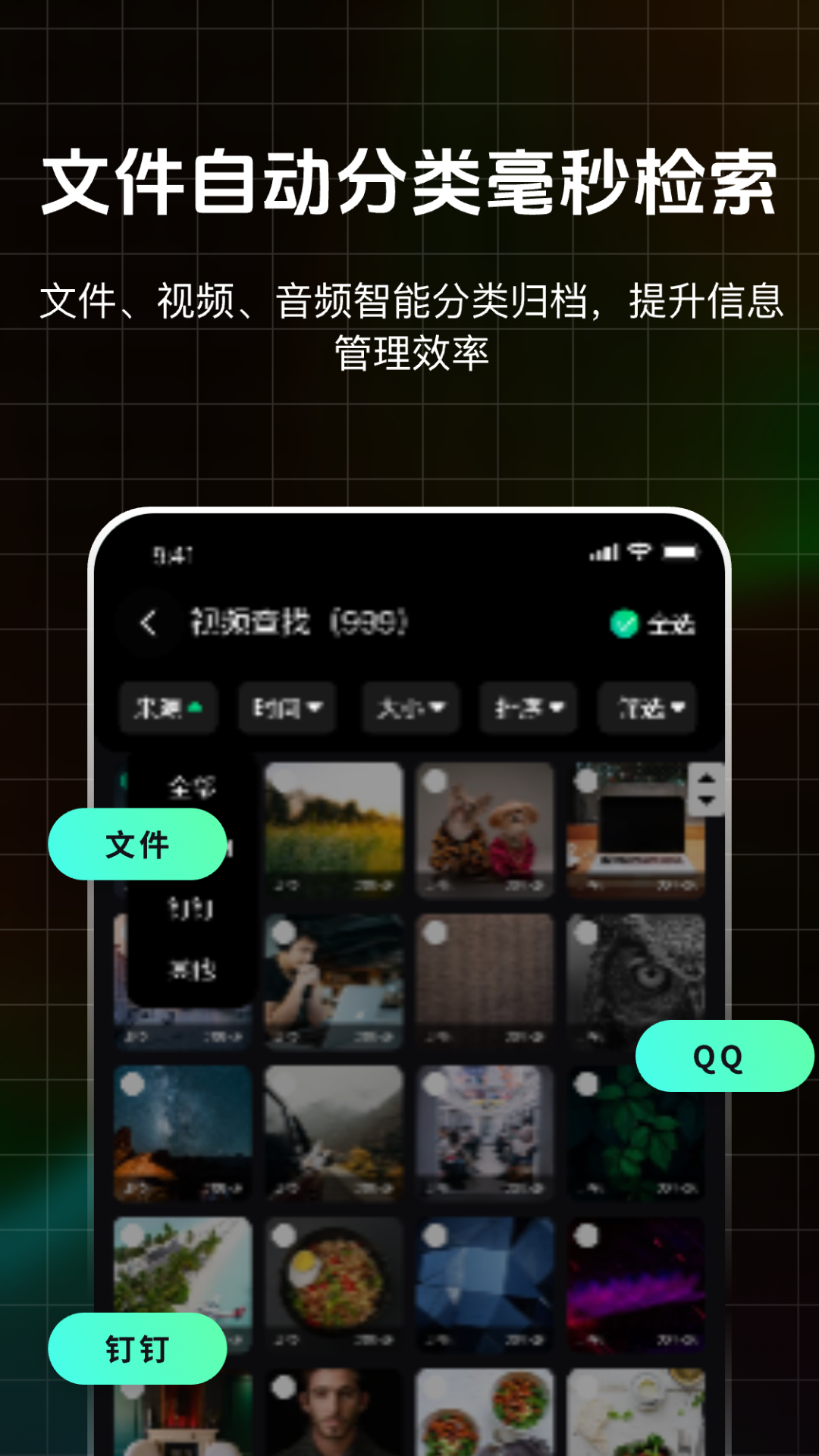聊天数据管家WQ(5)