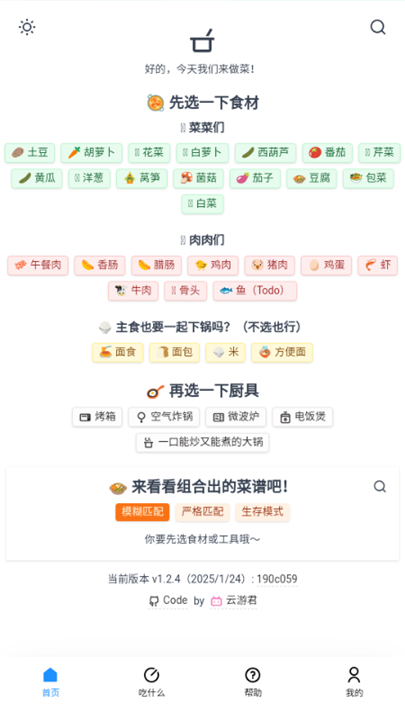 食用手册(3)