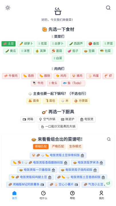 食用手册(4)