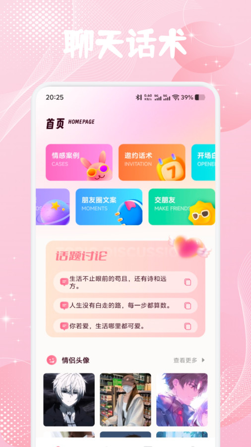 Rochat聊天(3)