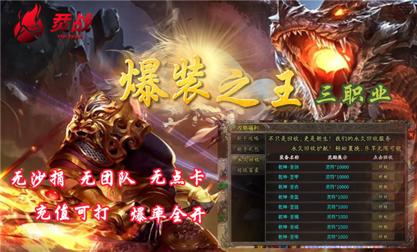 爆装之王(2)