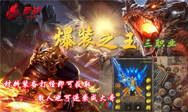 爆装之王(3)