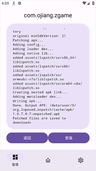 ONPatch(1)
