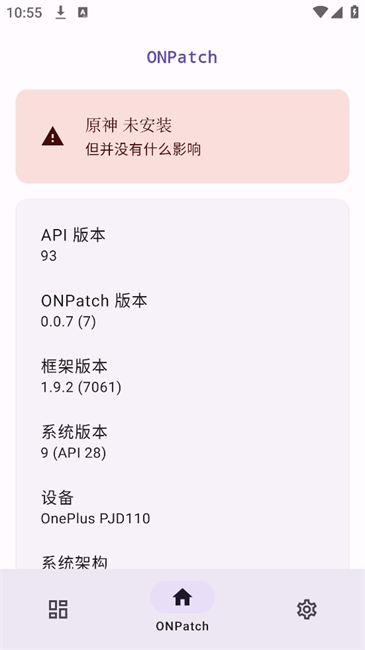ONPatch(2)
