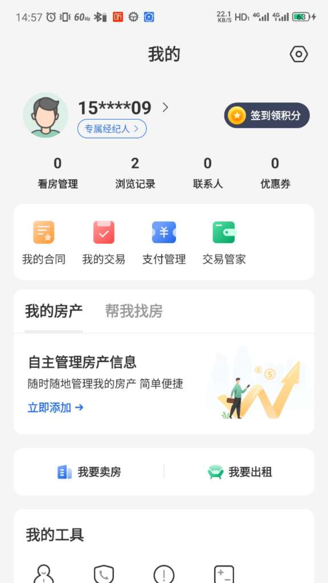 临汾房产交易网(2)