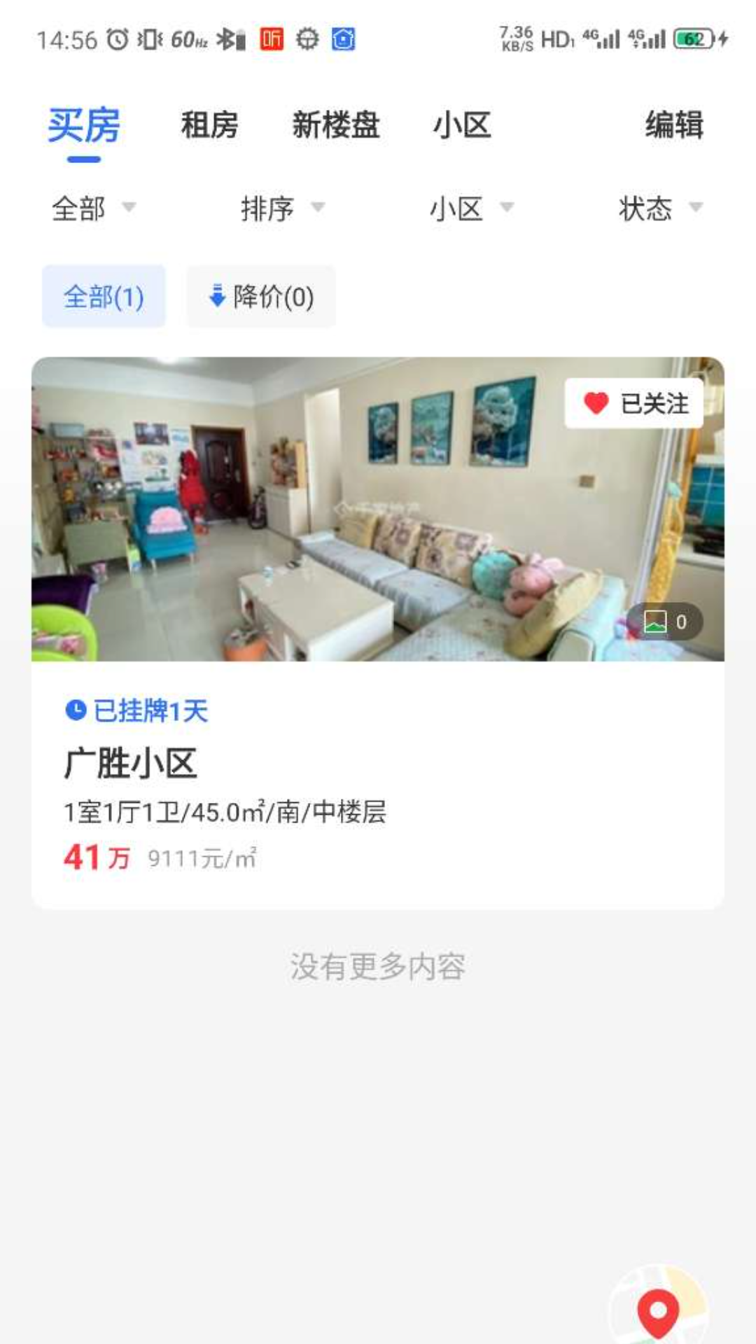 临汾房产交易网(3)