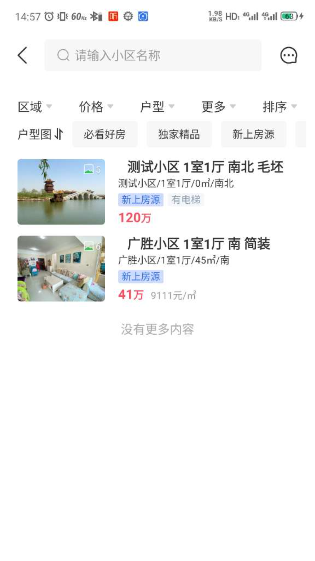 临汾房产交易网(4)