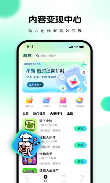 游盒(1)