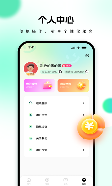 游盒(2)