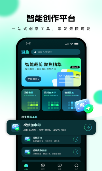 游盒(4)