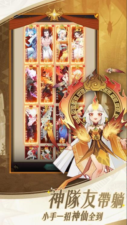 神仙道3新冒险(2)