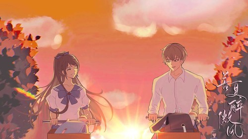 苦夏醉微风(4)
