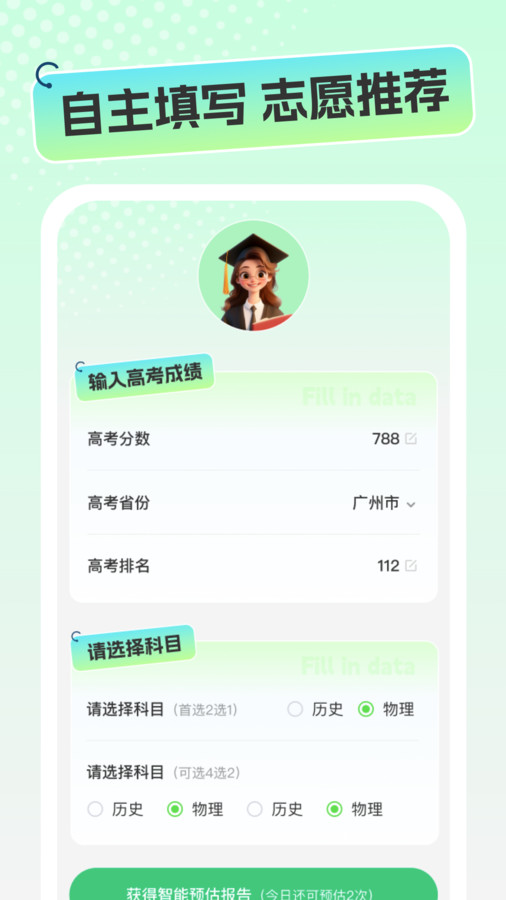 志愿高考填报手册(1)