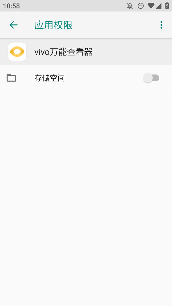 vivo万能查看器(1)