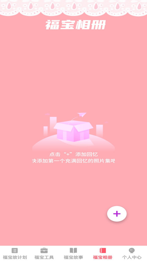 福荫宝贝(1)