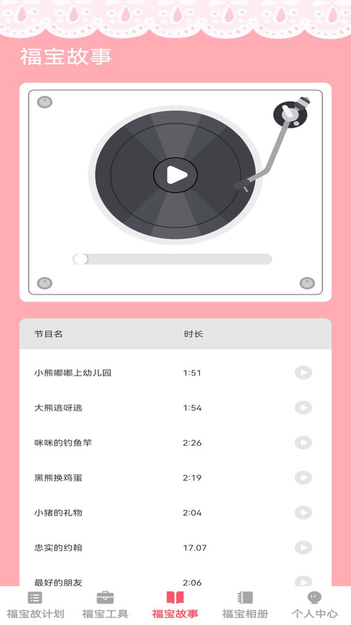 福荫宝贝(2)