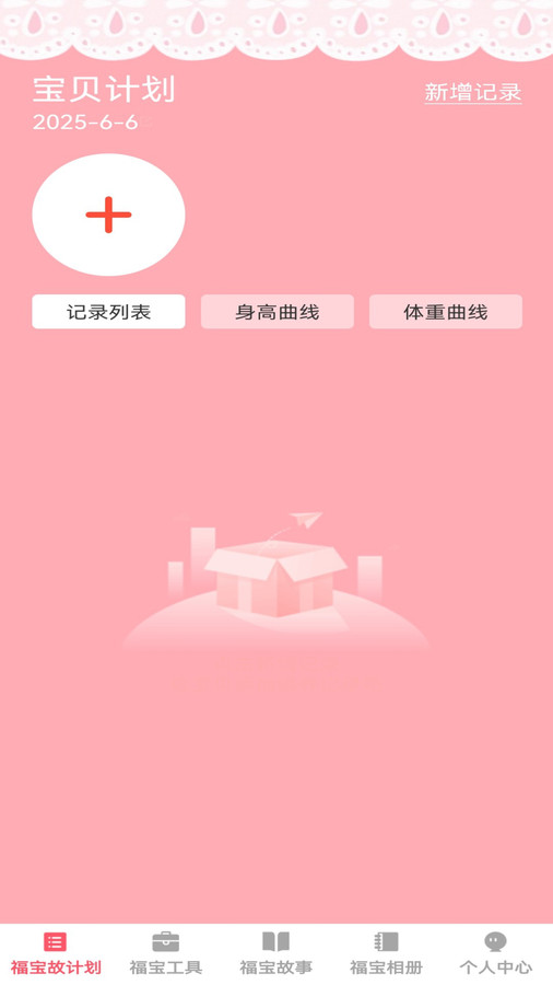 福荫宝贝(3)